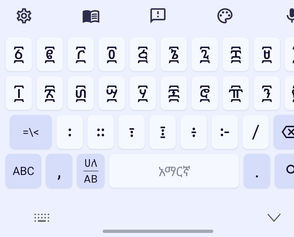 Addiyon Keyboard numeric layer showing digits and symbols for typing Ge'ez numbers